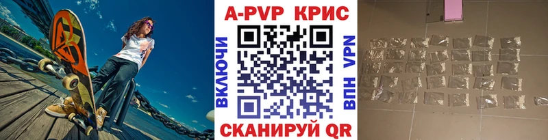 Купить наркотики Кизляр APVP Мефедрон