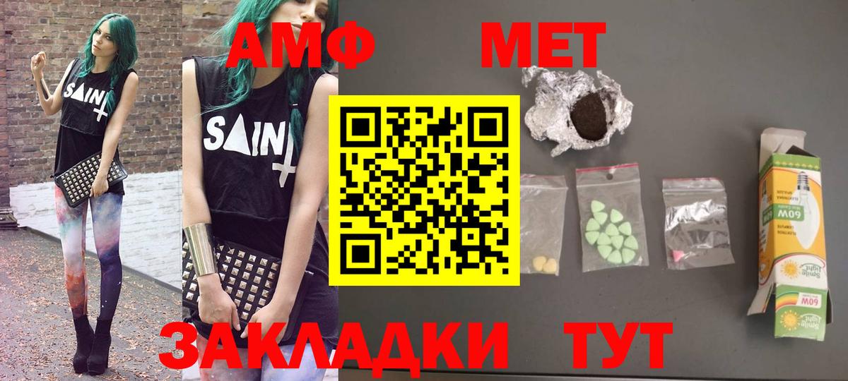 АМФ  Вход с VPN  Кизляр  АМФЕТАМИН Premium  АМФЕТАМИН 