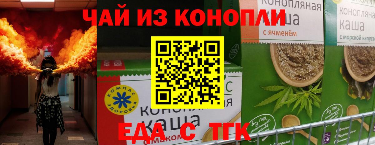 Кизляр  Печенье с ТГК марихуана  Вход с VPN 