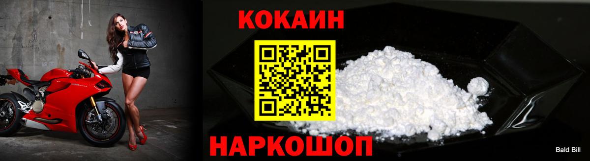 COCAIN Эквадор Кизляр