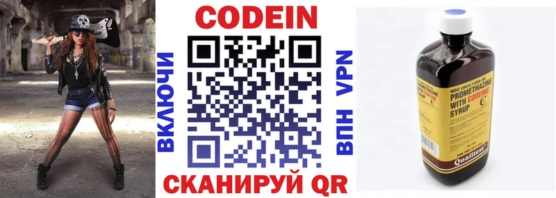 Codein Purple Drank купить наркотики цена Кизляр