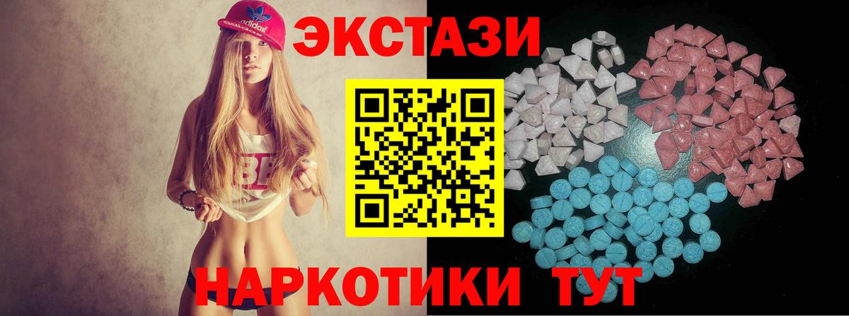 Экстази  Вход с VPN  Кизляр  Ecstasy бентли 