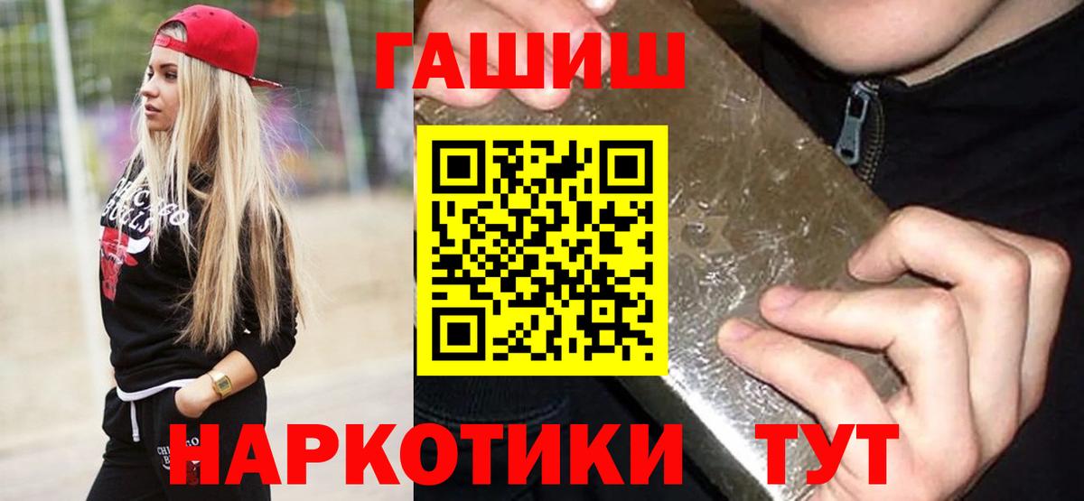 Кизляр  ГАШИШ  Вход с VPN  Гашиш ice o lator 