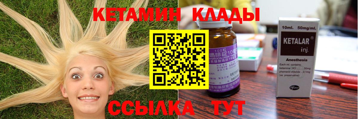 КЕТАМИН VHQ Кизляр