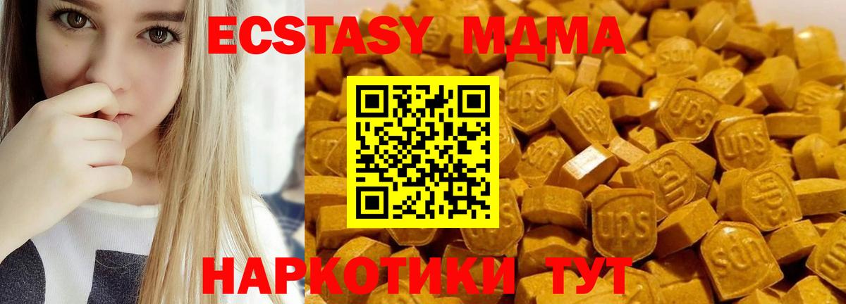 MDMA Molly  Вход с VPN  МДМА crystal  Кизляр 