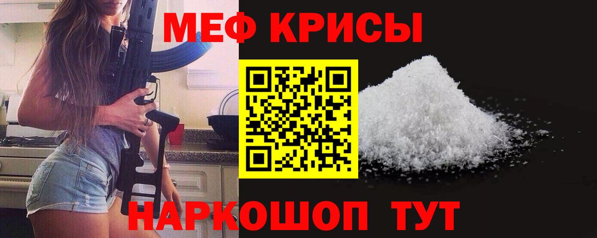 Меф mephedrone  МЕФ  купить  сайты  МЯУ-МЯУ мяу мяу  Вход с VPN  Мефедрон  Кизляр 