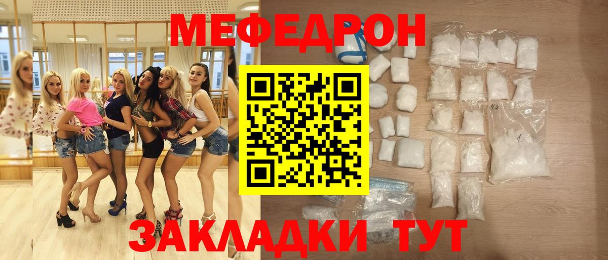 Мефедрон Кизляр