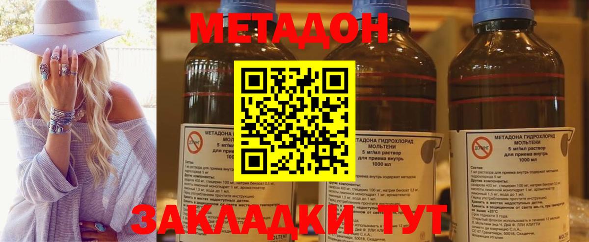 МЕТАДОН мёд  МЕТАДОН VHQ  маркетплейс официальный сайт  Вход с VPN  Кизляр 