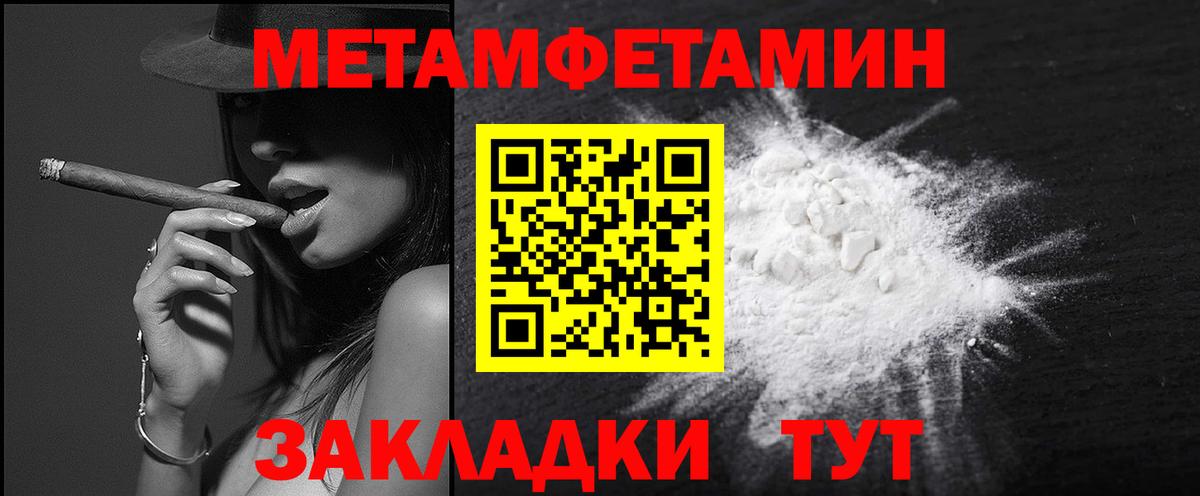 Кизляр  Метамфетамин витя  Вход с VPN 