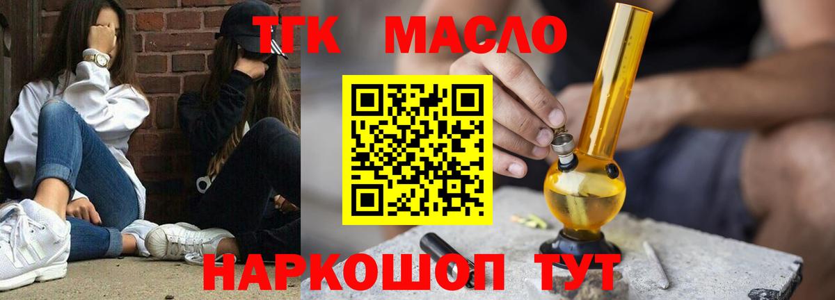 Кизляр  Дистиллят ТГК концентрат  Дистиллят ТГК THC oil  Вход с VPN 